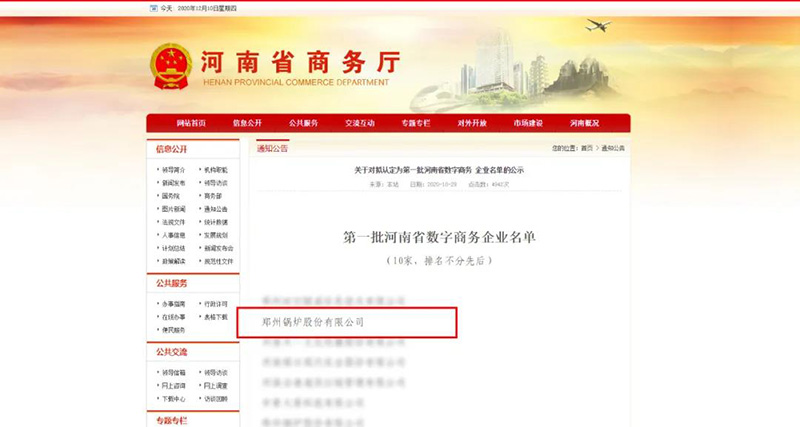 鄭鍋斬獲多項榮譽，用匠心為綠色加速