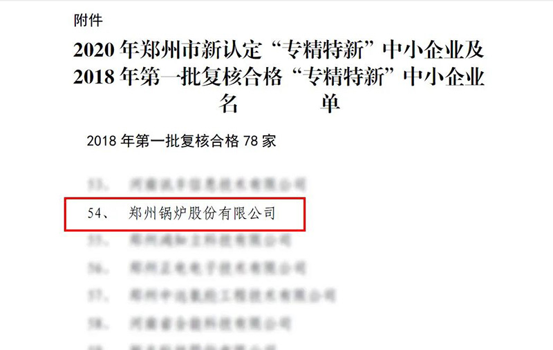 鄭鍋斬獲多項榮譽，用匠心為綠色加速