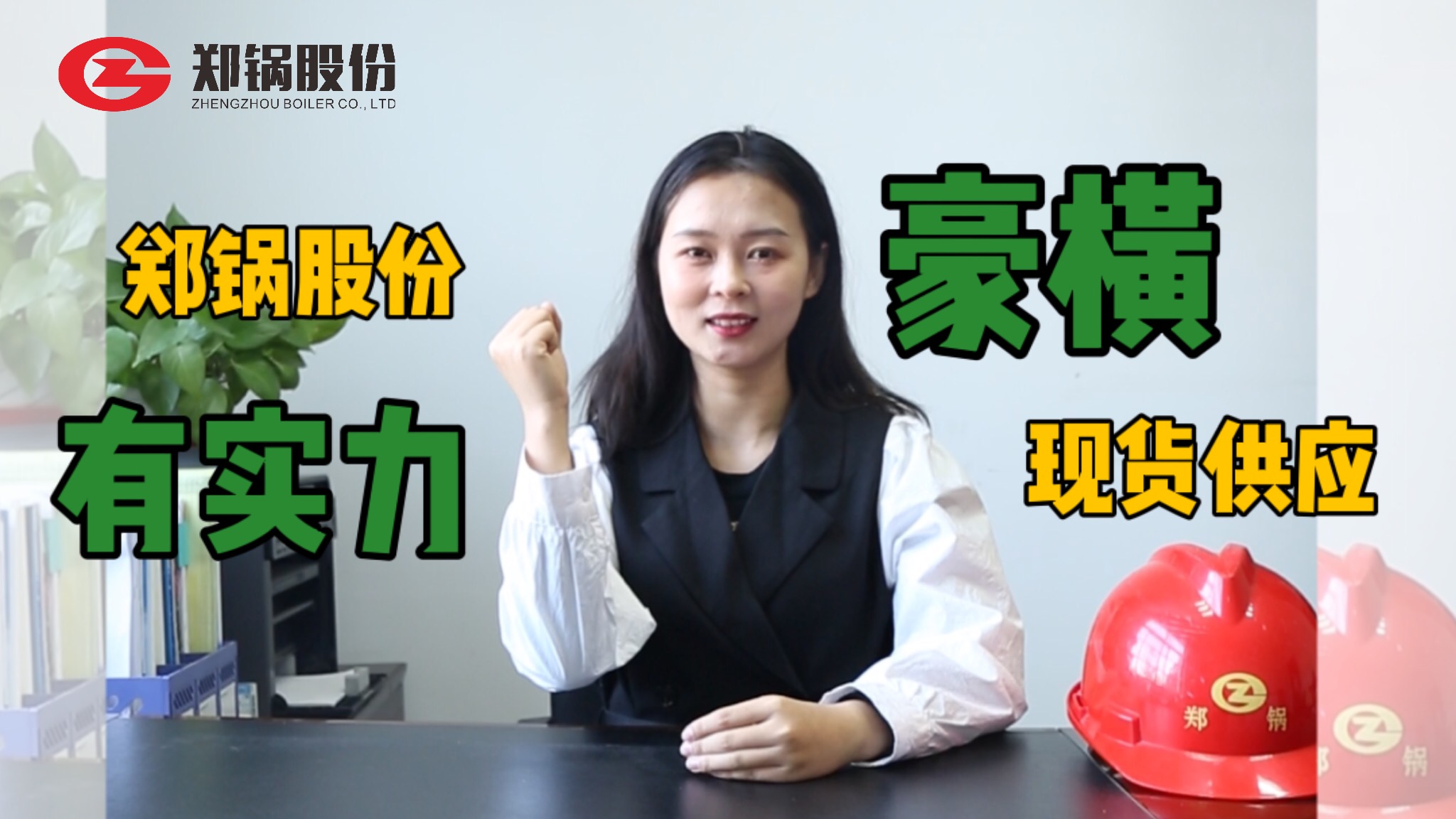 無需等待，您的鍋爐已發(fā)貨