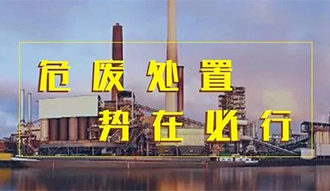 環(huán)保+50t/d處置能力，鄭鍋危廢焚燒余熱鍋爐一步到位！