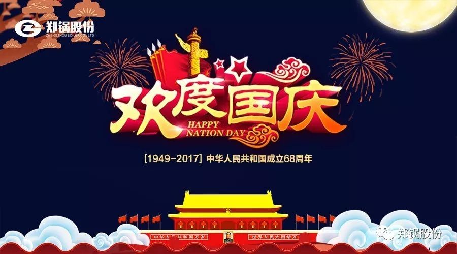生日快樂，我的國(guó)！